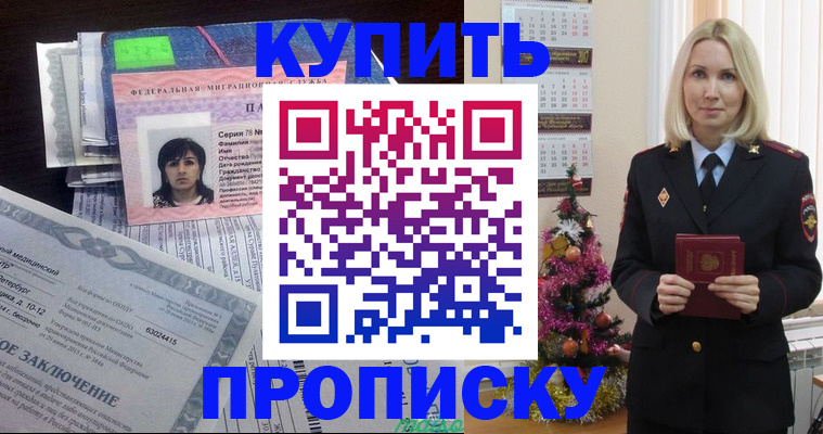 временная регистрация надежно в Семёнове